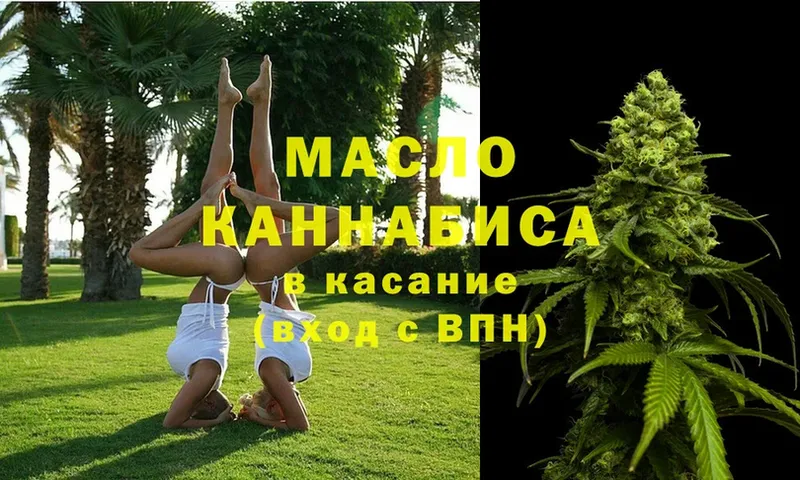 ТГК THC oil  Кувшиново 